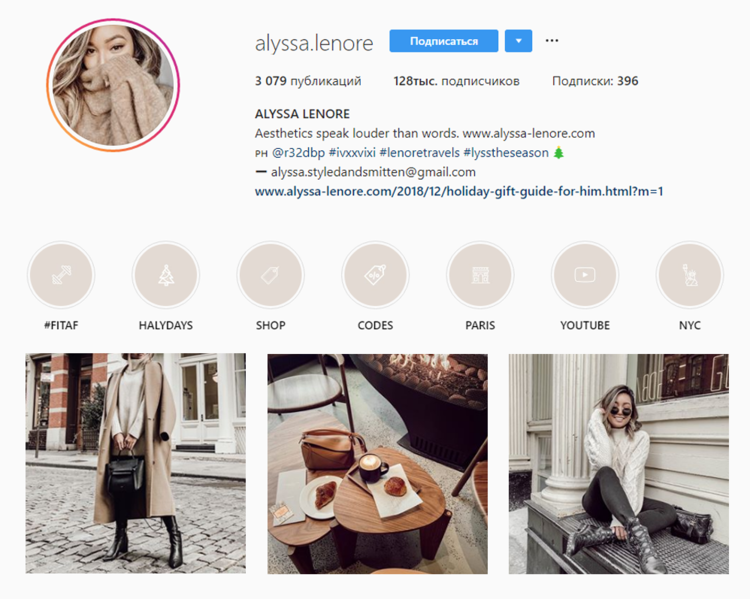 Screenshot of Alyssa.Lenore's handle on Instagram.
