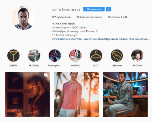 Screenshot of Patrick Van Negri's handle on Instagram.